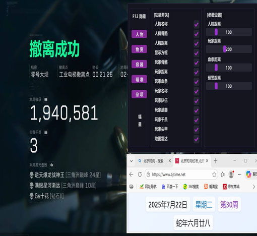 三角洲辅助器苹果版透视自瞄效果